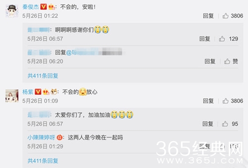 杨紫秦俊杰亲否分手传闻：不会的