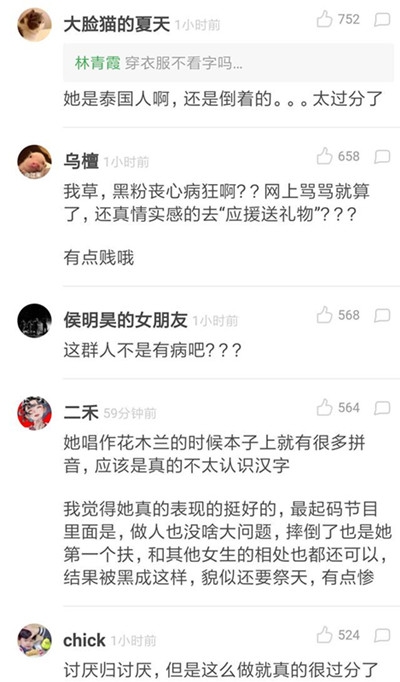 【综艺甜饼】第137期：欺负来自泰国的sunnee不认识中文，这位黑粉太过分