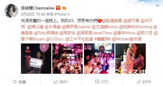 欧阳震华为佘诗曼庆生：希望明年找到另一半