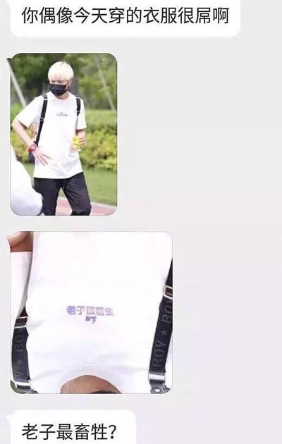 【综艺甜饼】第137期：欺负来自泰国的sunnee不认识中文，这位黑粉太过分