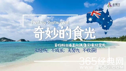 奇妙的食光是一档什么综艺 嘉宾阵容如何