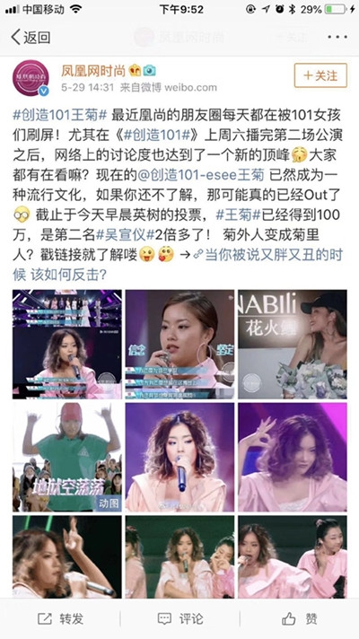 创造101王菊在国外朋友圈刷屏 她是怎么莫名其妙火的