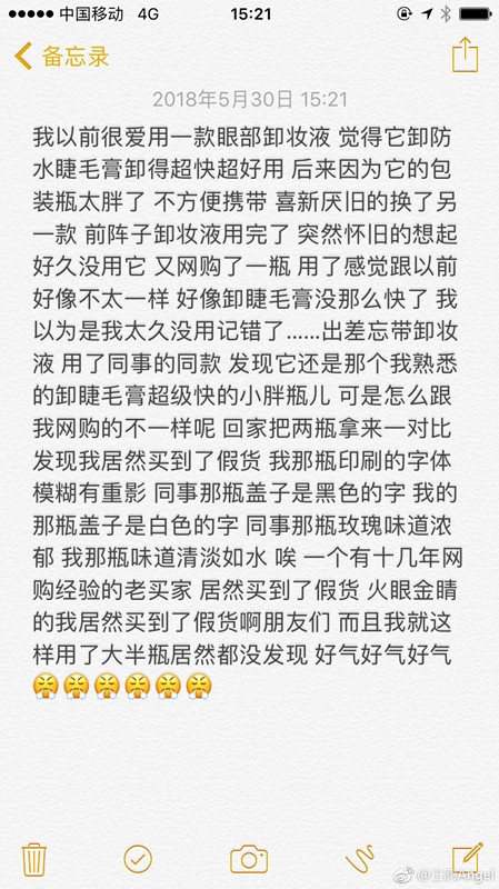 王鸥网购买到假货，网友：说你傻你敢承认吗