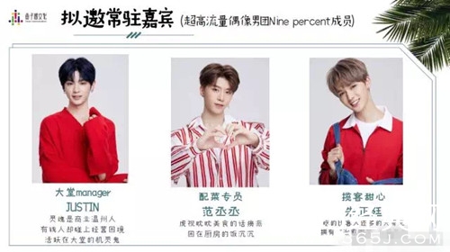 奇妙的食光是一档什么综艺 嘉宾阵容如何