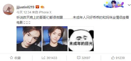 Justin自侃未成年，网友：我们Justin还是个宝宝
