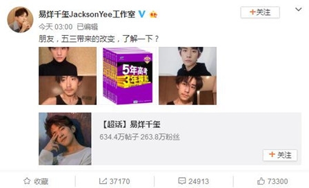 易烊千玺蓄须照，网友：大叔既视感