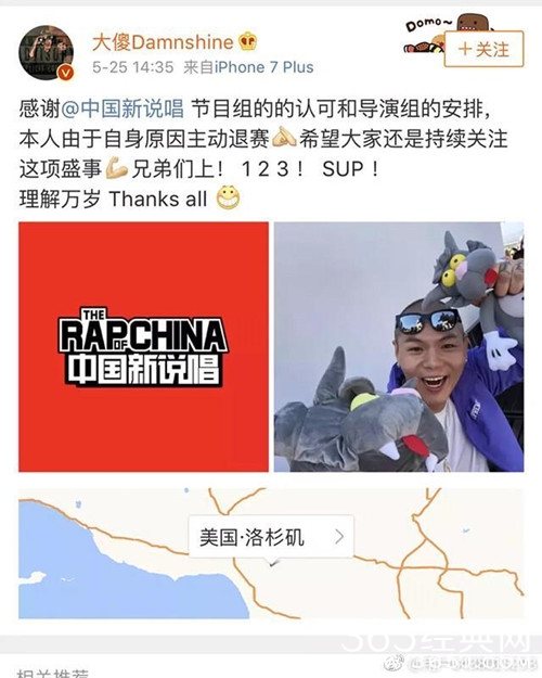 中国新说唱多名rapper退赛和节目黑幕有关吗