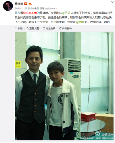 快乐大本营蔡徐坤为什么要拜谢娜为师 她们什么关系