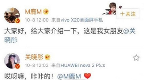 鹿晗谈公开恋情：主要就是狗仔老追