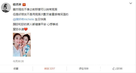 杨丞琳为陈妍希庆生：爱你永远