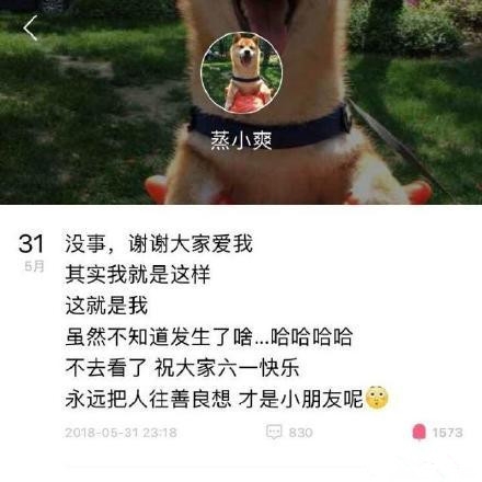 郑爽疑回应发火：这就是我