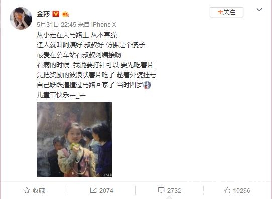 金莎忆童年趣事，网友：从小就很皮