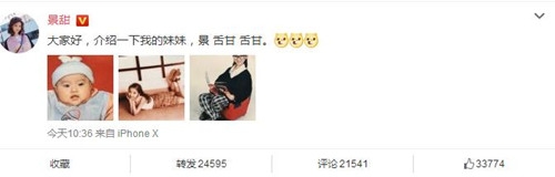 景甜童年照曝光，竟是个胖子