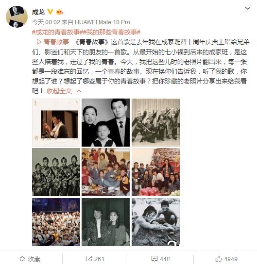 成龙新歌邀林凤娇创作，快来了解一下！