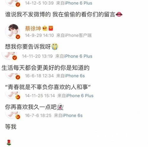 蔡徐坤删博，网友：离他生活远点 离他作品近点