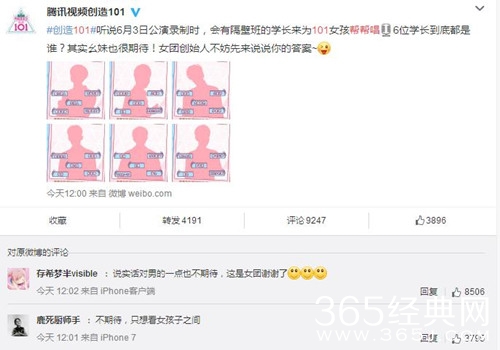 创造101为什么还有帮帮唱环节 有期待有诋毁