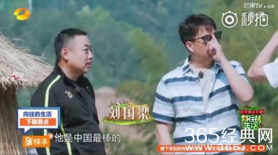 向往的生活第二季第八期嘉宾都有谁