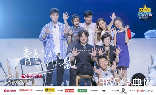 青春同学会嘉宾名单最新一期+分组名单阵容