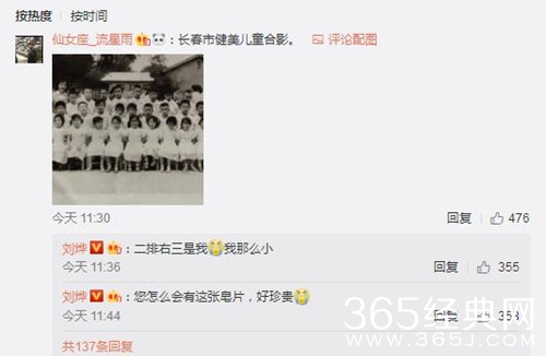 刘烨自曝曾是长春市健美儿童，引发网友围观