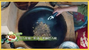 向往的生活2第7期辣子鸡是怎么做的 做法简介