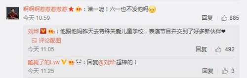 刘烨自曝曾是长春市健美儿童，引发网友围观