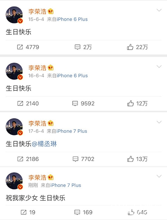 李荣浩为杨丞琳庆生，网友：快点把她娶了吧