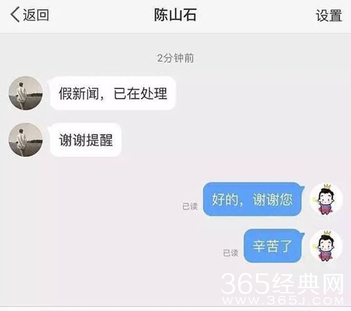 雷佳音求证大小合同?经纪人辟谣