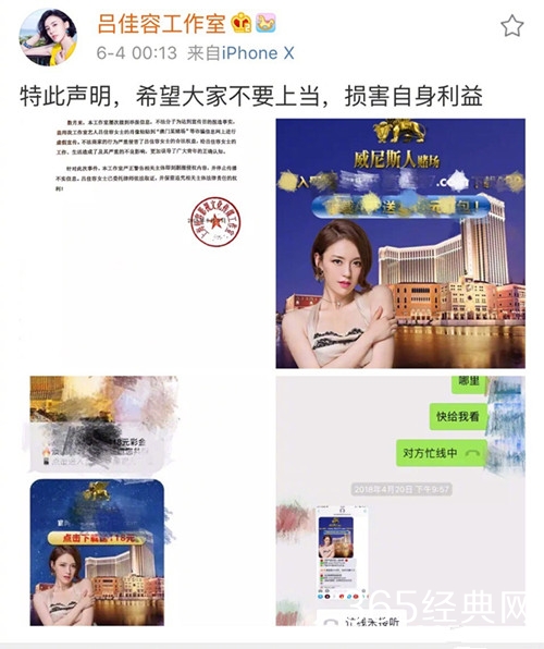 吕佳容肖像被盗用，工作室维权，获网友力挺