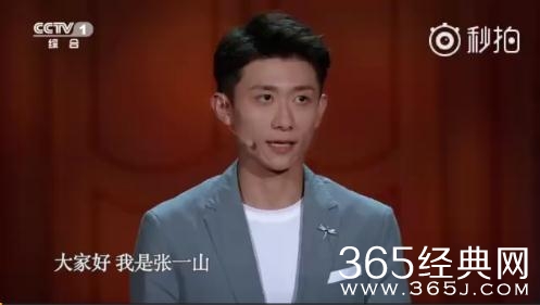 朗读者第2季张一山是哪一期播出时间什么时候