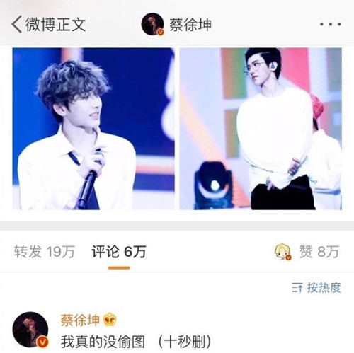 蔡徐坤晒两张发型图，配文亮了