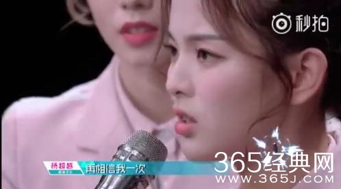 杨超越第三次公演现场再出意外是真的吗 奔溃大哭惹人嫌