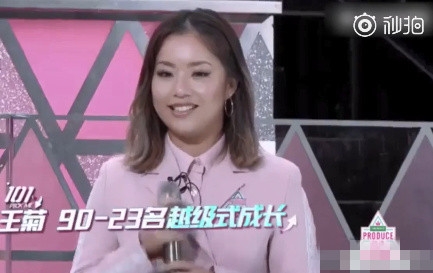 创造101王菊的粉丝为什么叫陶渊明