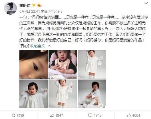 陶昕然女儿正面照曝光，十分可爱