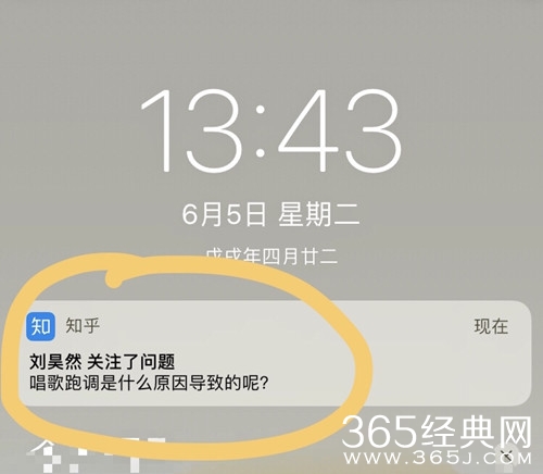 刘昊然关注唱歌跑调的原因，这求生欲很强了