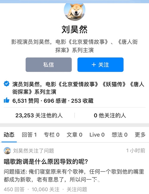 刘昊然关注唱歌跑调的原因，这求生欲很强了