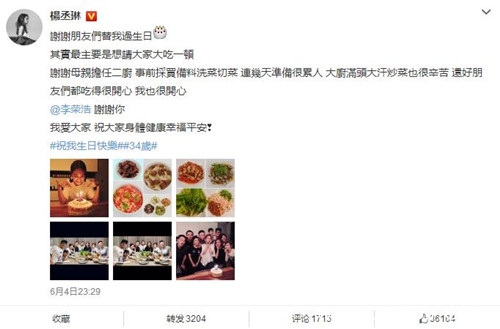 李荣浩掌厨庆生杨丞琳，网友：让李大厨出镜