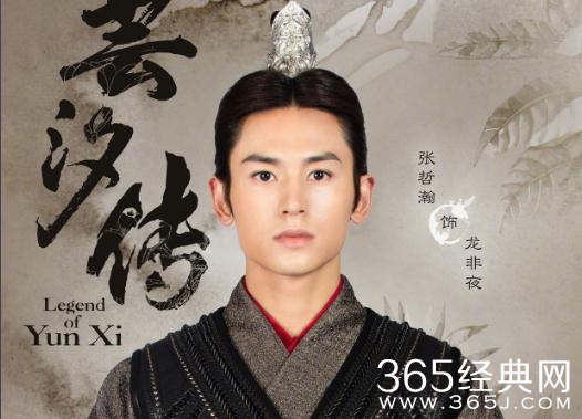 芸汐传龙非夜的身世是什么和东秦是什么关系