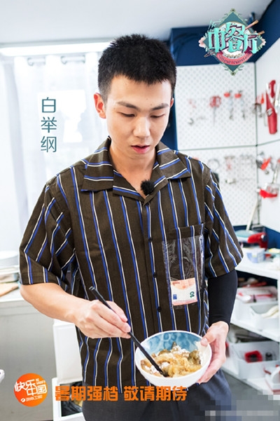 中餐厅2王俊凯苏有朋白举纲原来都是大厨！