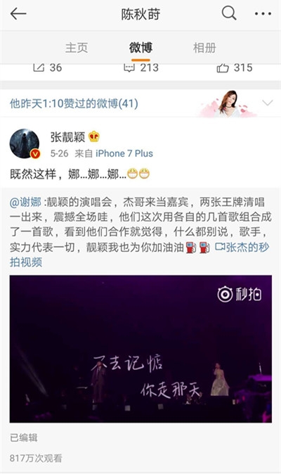 张靓颖被曝获绯闻男友接机，恋情再添石锤