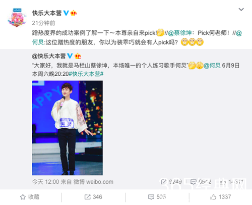 快乐大本营何炅为何获封马栏山蔡徐坤 有什么缘由