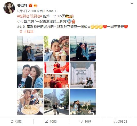 安以轩庆祝结婚一周年，喊话老公：吃到老玩到老