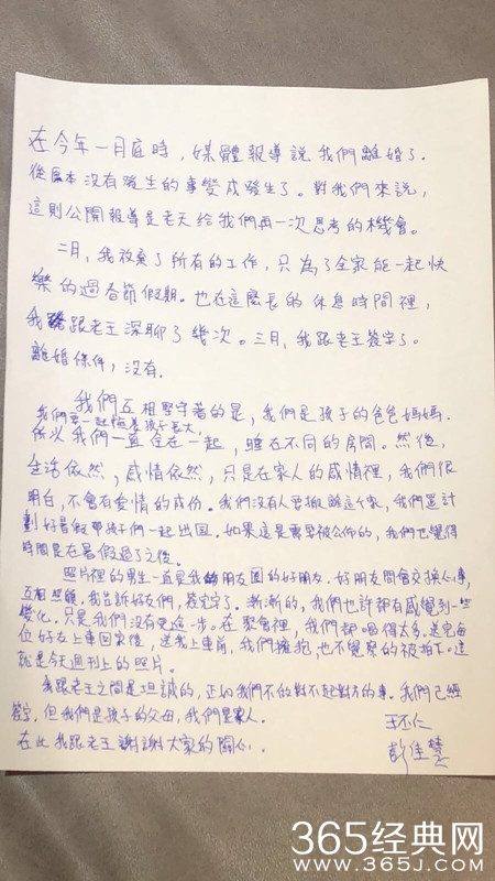 彭佳慧曾被拍到和男子街头拥吻？今发声明承认离婚