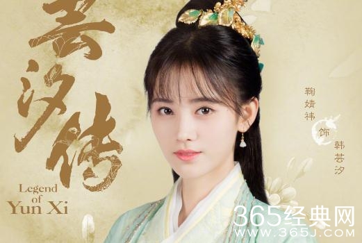 芸汐传韩芸汐身世是什么韩芸汐的亲生父母是谁