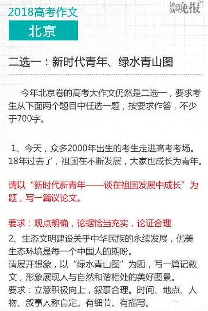 高考押题王钟汉良上线，再次押中高考作文