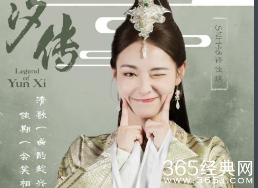 芸汐传楚清歌是谁演的 许佳琪个人资料介绍