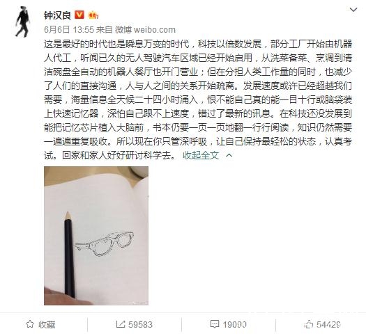 高考押题王钟汉良上线，再次押中高考作文