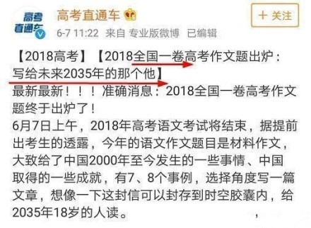 易烊千玺高考作文成功押题？网友：这只是巧合