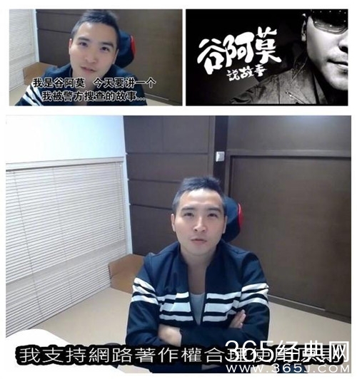 谷阿莫正式被起诉，因涉嫌侵权
