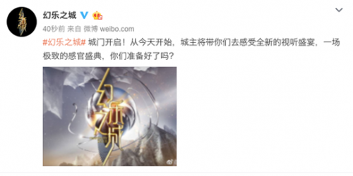 幻乐之城在暑假开播是真的吗 具体日期定档了吗