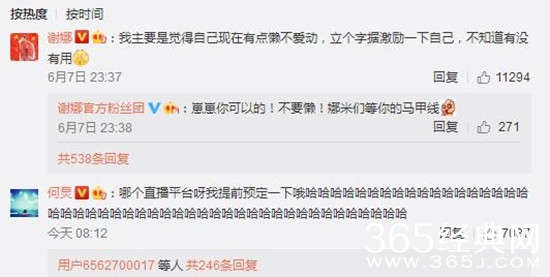 谢娜立马甲线flag，遭何炅拆台